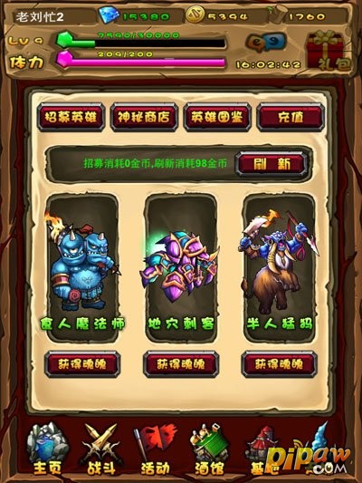 酒店招募