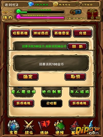 金币招募