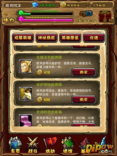 神秘商店