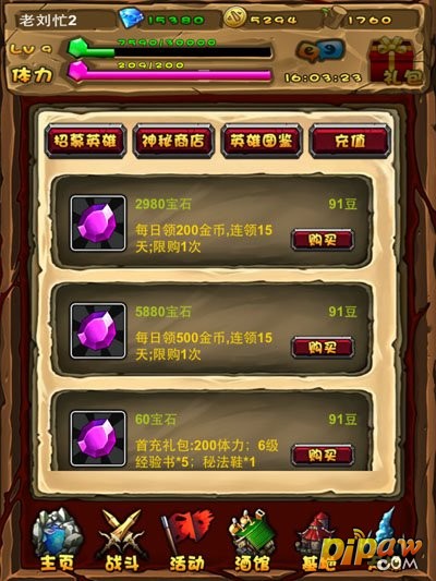 充值界面