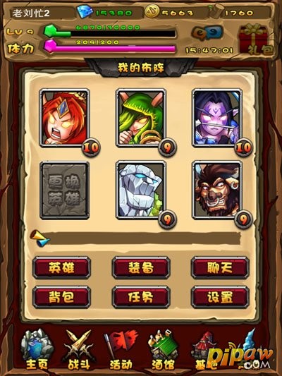 聊天界面