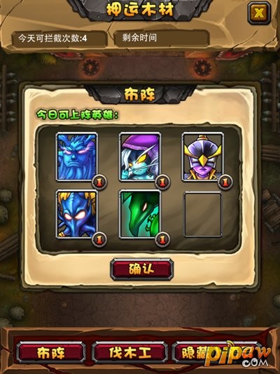英雄选择
