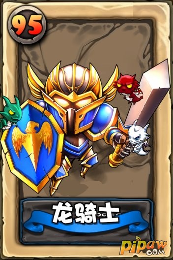 龙骑士