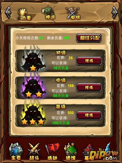 加承载力