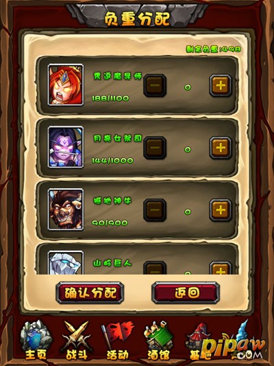 负重分配