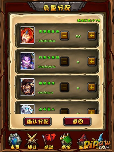 负重分配