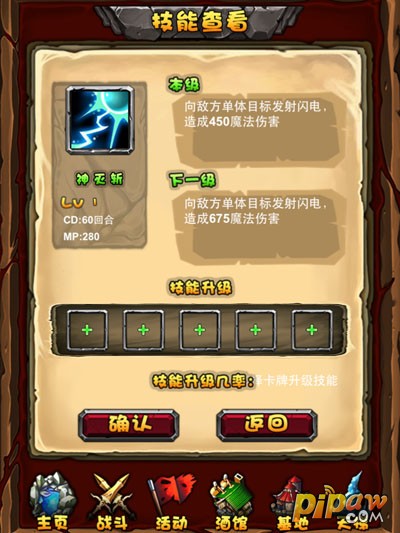 技能